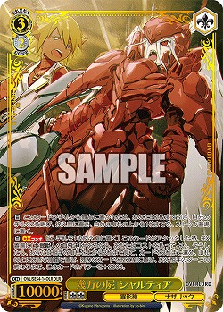 幾万の屍 シャルティア(OLR) 【OVL/SE54-14OLR】